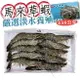 馬來草蝦 10P 約450g/盒 淨重約 250g 淡水養殖 冷凍食品 【揪鮮級】