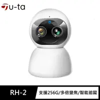 在飛比找momo購物網優惠-【u-ta】RH2 1080P 200萬畫素無線旋轉網路攝影