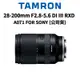 TAMRON 28-200mm F2.8-5.6 Di III FOR SONY A071 (公司貨) 廠商直送