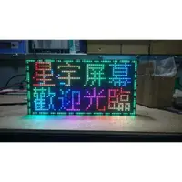 在飛比找蝦皮購物優惠-LED字幕機批發--輕便型LED字幕機 尺寸32cmX16c