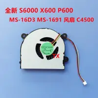 在飛比找蝦皮購物優惠-全新用於微星 MSI S6000 X600 P600 MS-