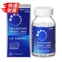 在飛比找比比昂日本好物商城優惠-第一三共 傳皙諾 Transino WhiteC 美白丸 2