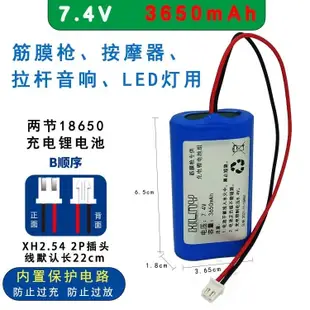 全新18650 7.4V筋膜槍11.1V 16.8V 24V按摩器充電鋰電池 電池組 18650鋰電池