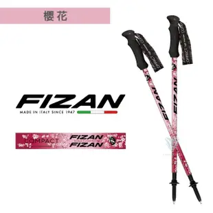 【FIZAN】超輕三節式健行登山杖 單支裝(義大利登山杖/高強度鋁合金/健行/登山)