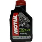 MOTUL TRANSOIL EXPERT 10W-40 10W40 齒輪油 變速箱油 軸傳動 5126 伊昇
