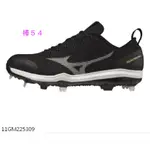 MIZUNO DOMINANT 4 棒球釘鞋 鐵釘11GM225309~棒54 ☆‧°小荳の窩 °‧☆㊣