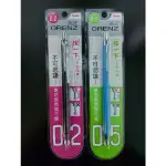 【PENTEL 飛龍】ORENZ XPP502-ST（0.2/0.5）