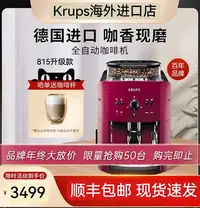 在飛比找Yahoo!奇摩拍賣優惠-全新保修Krups意式家用咖啡機升級款EA815全自動辦公室