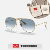 在飛比找PChome24h購物優惠-【RayBan 雷朋】飛行員太陽眼鏡(RB3025-001/