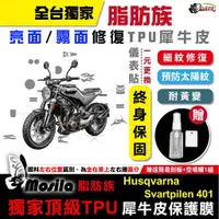 在飛比找蝦皮商城優惠-［鍍客doker］Husqvarna svartpilen 