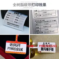 在飛比找Yahoo!奇摩拍賣優惠-標簽機色帶全樹脂碳帶tsc ttp-244碳帶標簽打印機碳紙