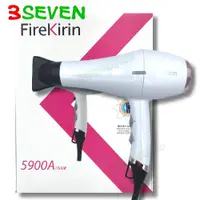 在飛比找蝦皮商城精選優惠-FIREKIRIN 5900A 負離子超強風白色吹風機(超低