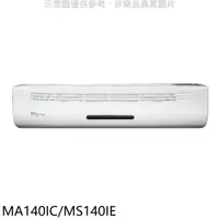 在飛比找蝦皮商城優惠-東元變頻分離式冷氣23坪MA140IC-MS140IE標準安