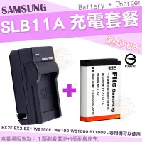 在飛比找Yahoo!奇摩拍賣優惠-Samsung 三星 SLB-11A 充電套餐 副廠電池 鋰