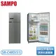 ［SAMPO 聲寶］480公升 一級變頻雙門冰箱 SR-C48D(S1)