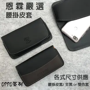 【手機腰掛皮套】APPLE iPhone 7 Plus i7 iP7 5.5吋 橫式皮套 手機皮套 保護殼 腰夾