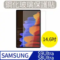 在飛比找momo購物網優惠-【MK馬克】Samsung Galaxy Tab S9 Ul