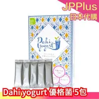 在飛比找Yahoo!奇摩拍賣優惠-日本 Dahi yogurt 優格菌 5包 豆乳 菌種 菌粉