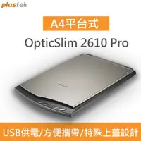 在飛比找PChome24h購物優惠-Plustek OpticSlim 2610 Pro 全新超