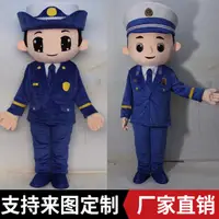 在飛比找蝦皮購物優惠-警察卡通人偶服裝交警民警警察人物玩偶服成人行走表演服公仔道具