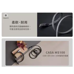 ADAM 亞果元素 CASA MS100 磁吸充電線 USB-C 60W 100cm 磁吸 充電線 傳輸線 AD55