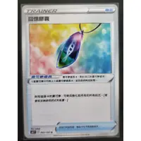 在飛比找蝦皮購物優惠-『Micky Lab』中文版 Pokemon TCG S4F