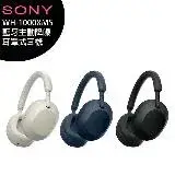 在飛比找遠傳friDay購物優惠-Sony WH-1000XM5 藍牙主動降噪耳罩式耳機