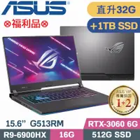 在飛比找PChome24h購物優惠-ASUS ROG G15 G513RM-0112F6900H