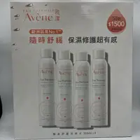 在飛比找蝦皮購物優惠-【雅漾】Avene法國舒護活泉水噴霧300ml敏感肌舒緩保濕