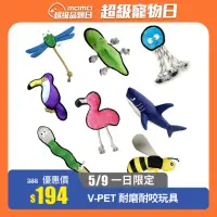 在飛比找momo購物網優惠-【V-PET】耐咬耐磨玩具(寵物玩具 狗狗玩具 耐磨耐咬)