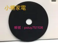 在飛比找蝦皮購物優惠-小楊家電賣場 國際牌 Panasonic 乾衣機濾網 不織布