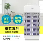 【史代新文具】KINYO 14.8W 吸入+電擊式 二合一強效雙風扇捕蚊燈 KL-9110