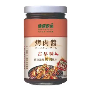 【健康廚房】古早味烤肉醬(250g)