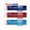 飛龍Pentel ZETS07 ZETH07 ZETL07 超黏屑型塑膠擦 易拭型塑膠擦 標準型塑膠擦 橡皮擦