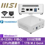 MSI 微星CUBI5 12M I5十核{輕歌劇R27CP}WIN11PRO 迷你電腦(I5-1235U/32G/1TB M.2 GEN4)