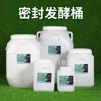 在飛比找蝦皮購物優惠-滿199出貨 【精選】 發酵桶 食品級塑料桶 水桶 酵素桶 