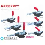 夾具/特惠大力士科美快速夾具/壓緊器/推拉式/304C 304E 304H 305C 305EAME可開票