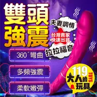 在飛比找蝦皮商城精選優惠-【女同最愛】情趣用品 情趣 假屌 雙頭龍 按摩棒 自慰棒 情