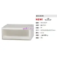 在飛比找蝦皮購物優惠-樹德 MB-5501 3入 樂收FUN 收納箱 整理箱 置物