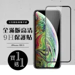 IPHONE XR IPHONE XR 保護貼 日本AGC 買一送一 滿版黑框鋼化膜(買一送一 IPHONE XR 11保護貼)