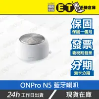 在飛比找蝦皮購物優惠-公司貨★ET手機倉庫【ONPro N5 藍牙喇叭】MA-SP