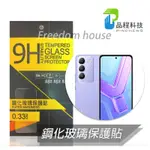 VIVO Y100 Y17S Y27【品程 PINCHENG】 玻璃保護膜 鋼化保護貼 保護貼 玻璃保護貼