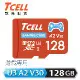 【TCELL 冠元】MicroSDXC UHS-I【A2】U3 128GB 遊戲專用記憶卡 【附轉卡】