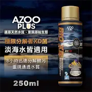 AZOO PLUS 普樂思 極限分解者XD菌 250ml