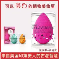 在飛比找Yahoo!奇摩拍賣優惠-美國Beautyblender美妝蛋彩妝蛋化妝海綿水滴粉撲B