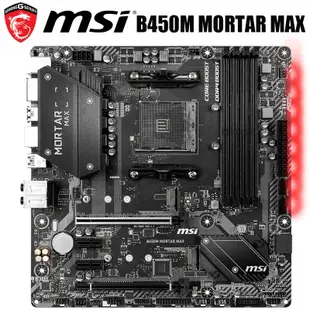 二手微星 B450M Mortar Max Gaming M.2 Socket AM4 DDR4 主板 Msi B450