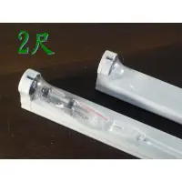 在飛比找蝦皮購物優惠-(安光照明) LED 日光燈管 2尺 簡易型支架 燈座 全電