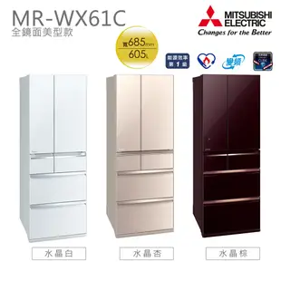 MITSUBISHI三菱 525公升玻璃鏡面六門變頻冰箱 MR-WX53C(三色)【節能減稅】 【現貨】