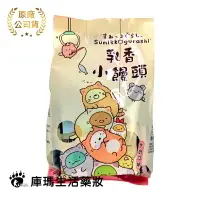 在飛比找樂天市場購物網優惠-角落小夥伴 乳香小饅頭餅乾 150g 【庫瑪生活藥妝】