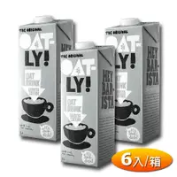 在飛比找鮮拾優惠-【Oatly】 咖啡師燕麥奶1000mlx6入/箱，共2箱